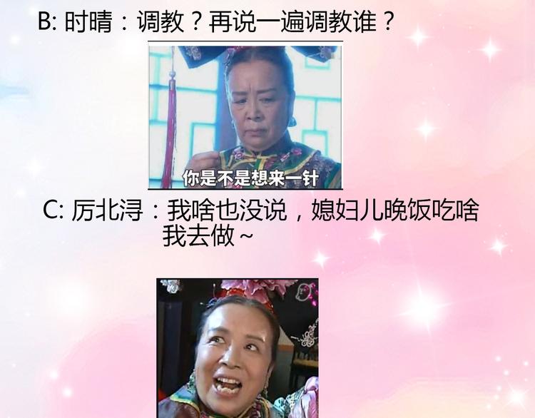第11话 欠调教？！98