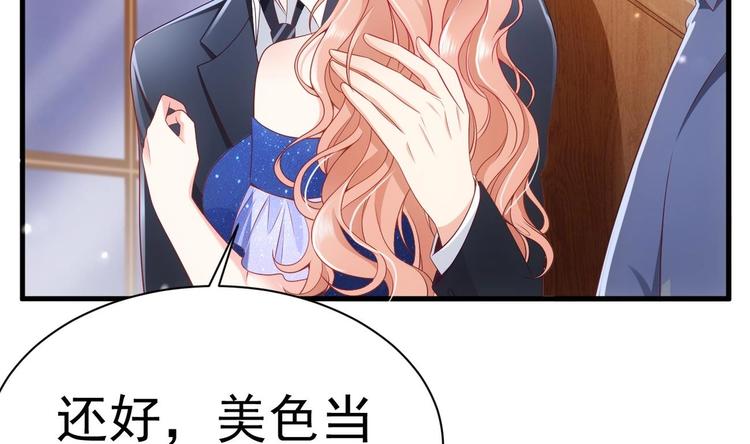 第19话 欺负时晴？丢出去！75