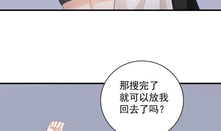第3话 这女人好熟悉22