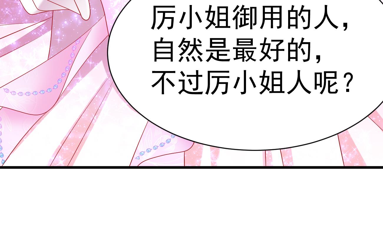 第27话 我是来报仇的！33