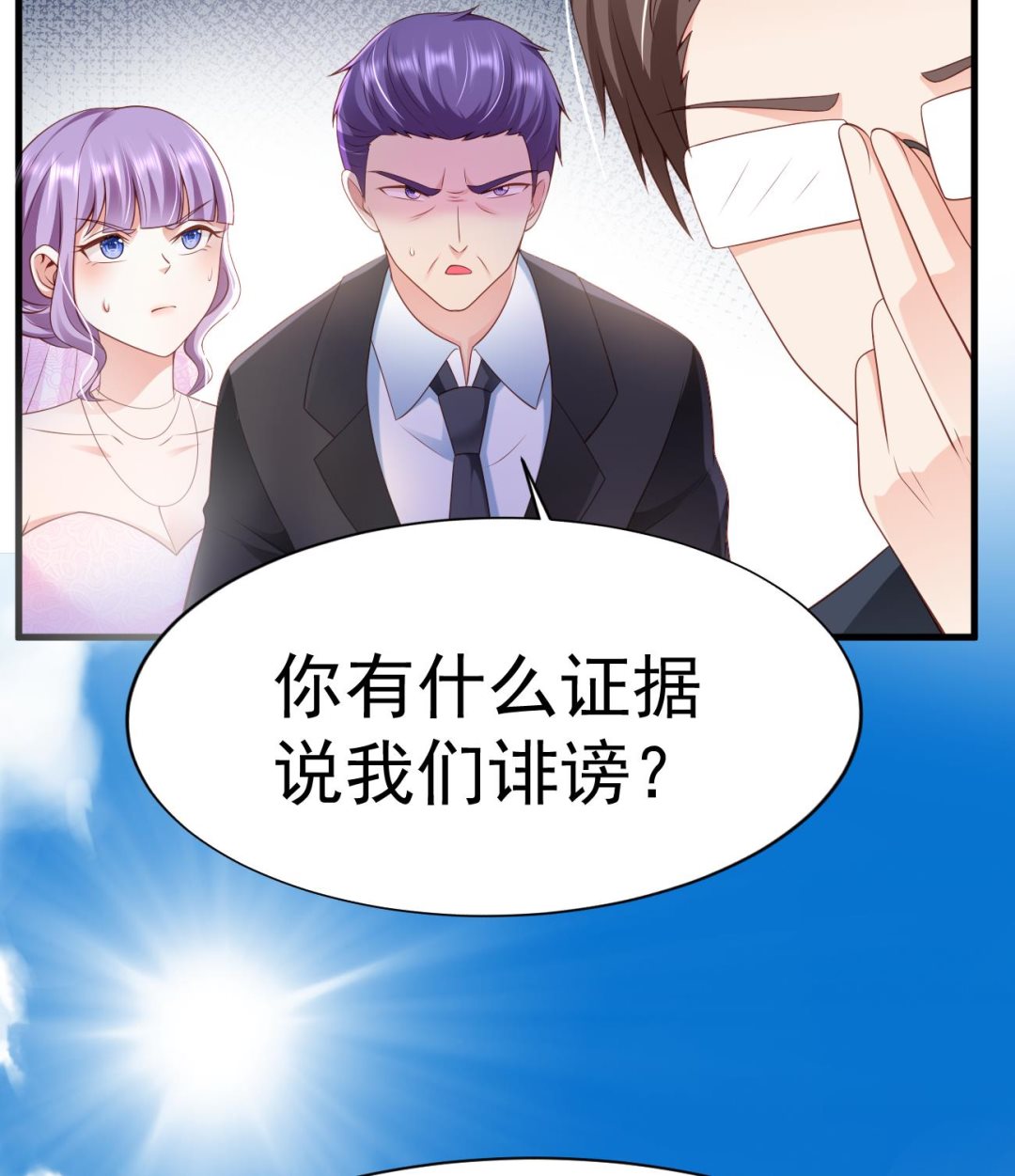 第28话 不要脸的家人24