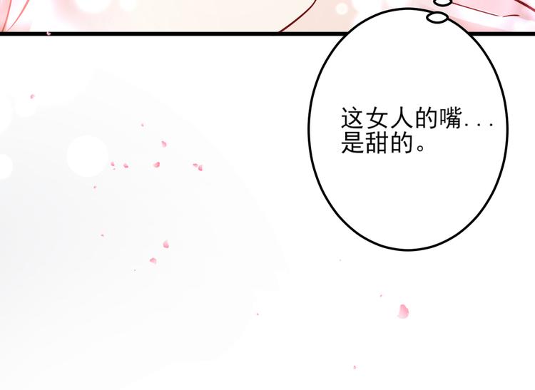 第1话 这女人，该死的甜美46