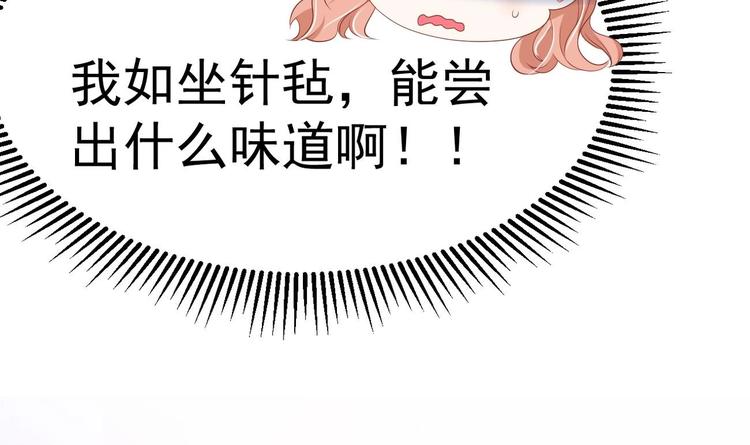 第19话 欺负时晴？丢出去！53