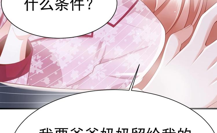 第23话 都是成年人，你说呢？37
