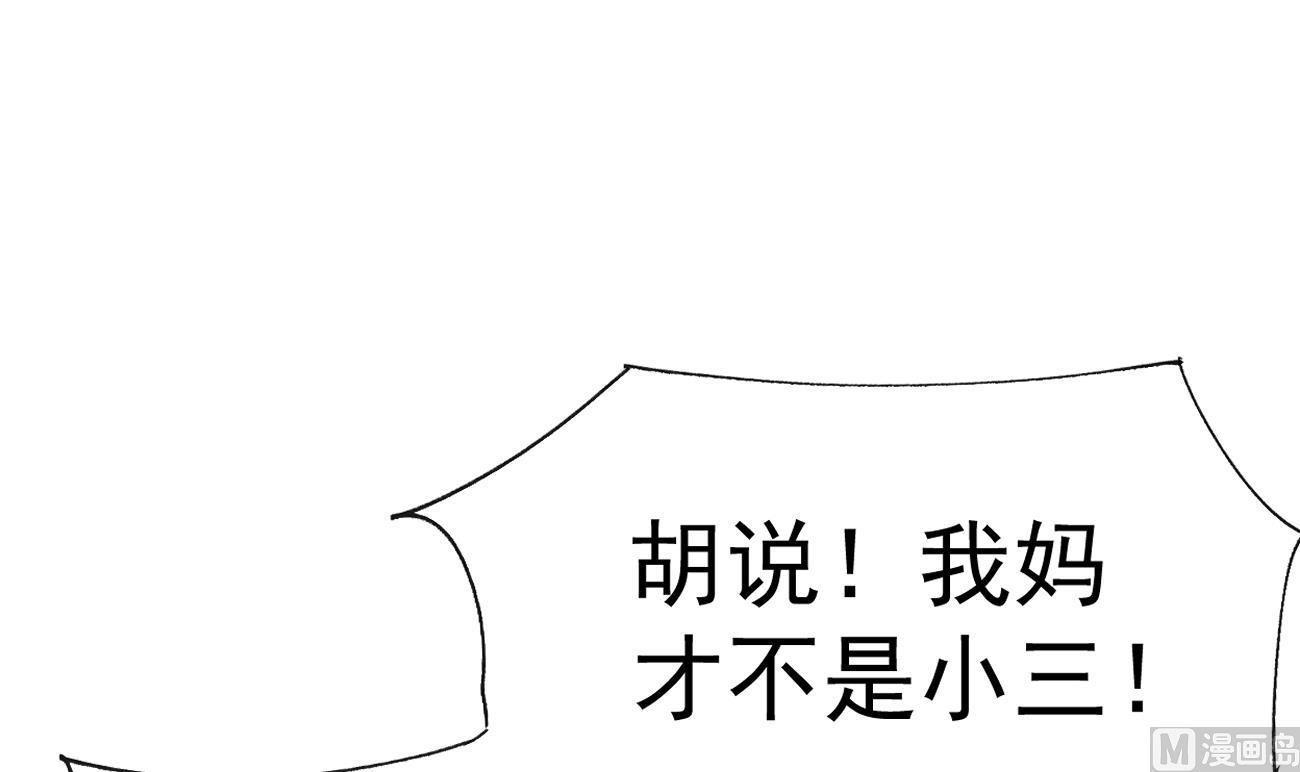 第28话 不要脸的家人11