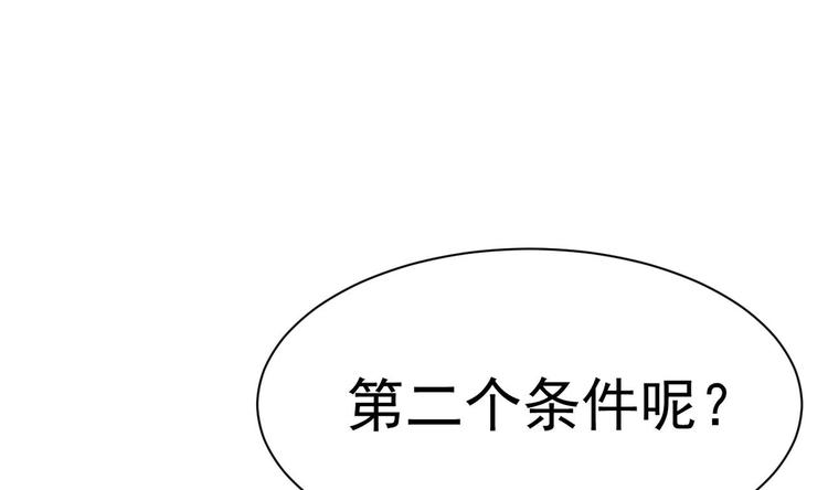 第23话 都是成年人，你说呢？39
