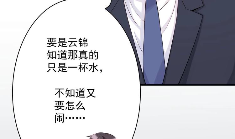 第7话 雨中悸动53
