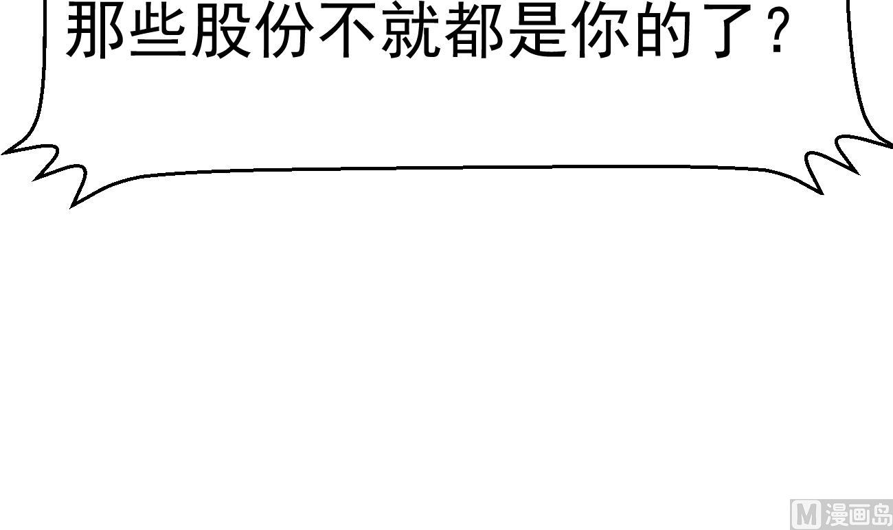 第28话 不要脸的家人35