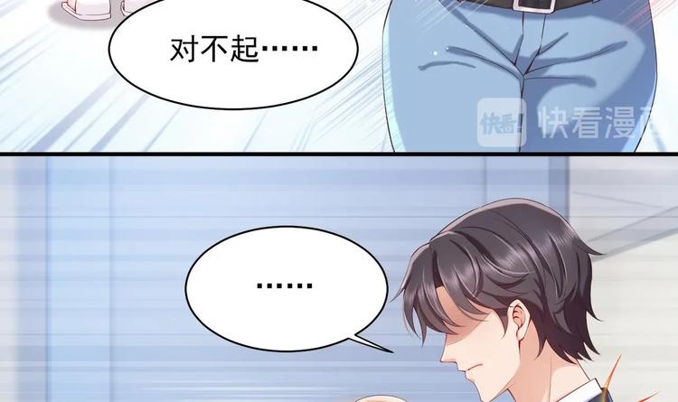 第8话 不要碰我！68