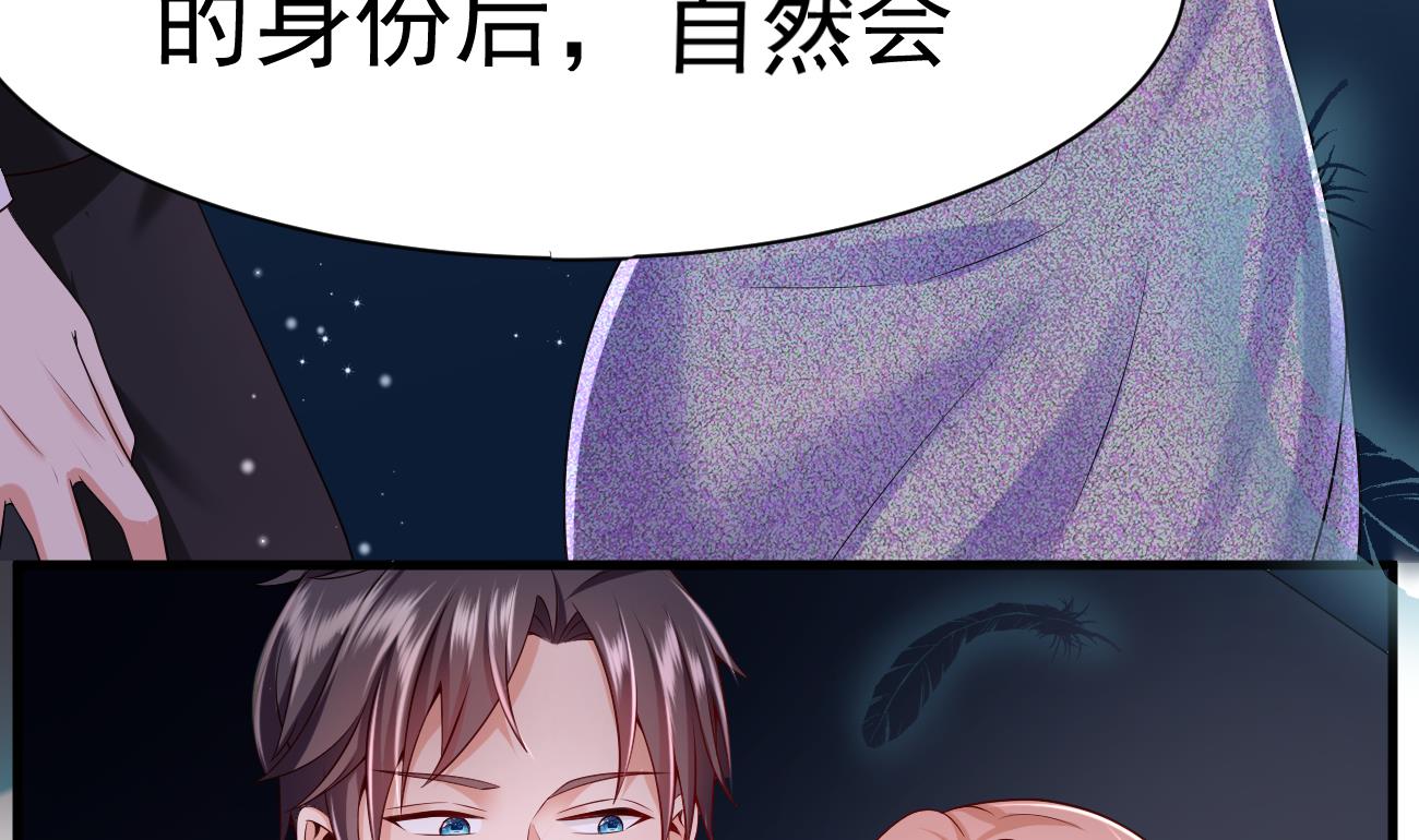 第27话 我是来报仇的！7