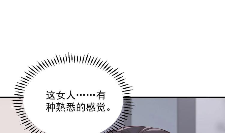 第3话 这女人好熟悉31