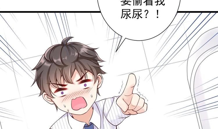 第2话 见面就要脱衣服？54