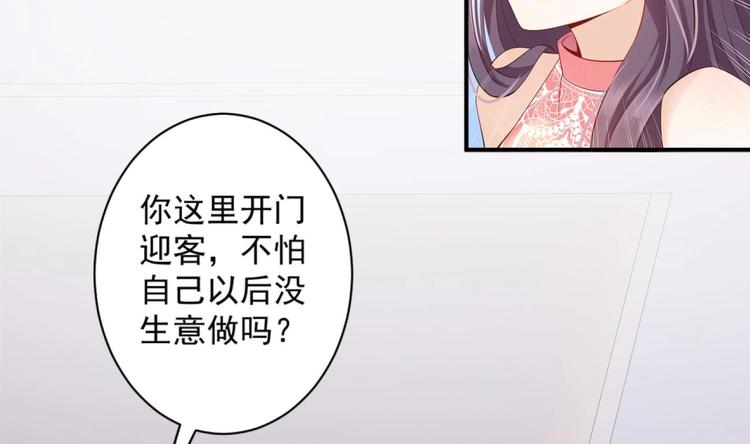 第6话 心动的感觉？27