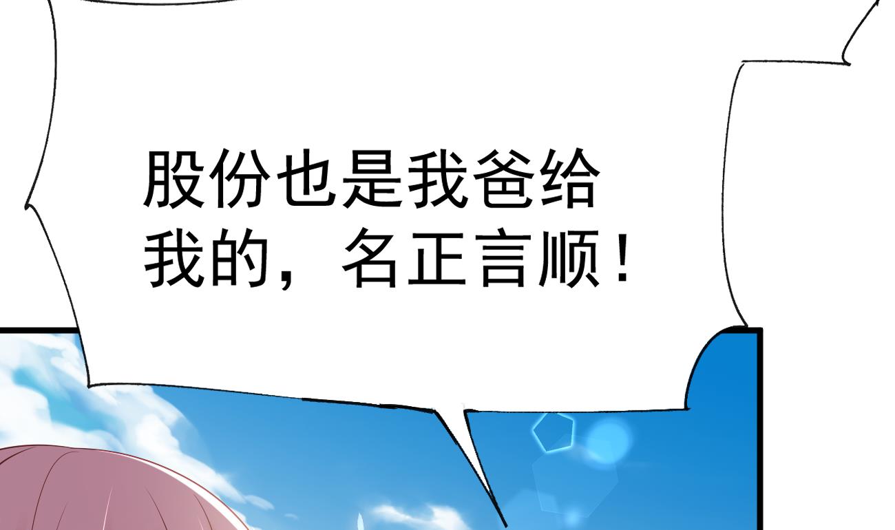 第28话 不要脸的家人12