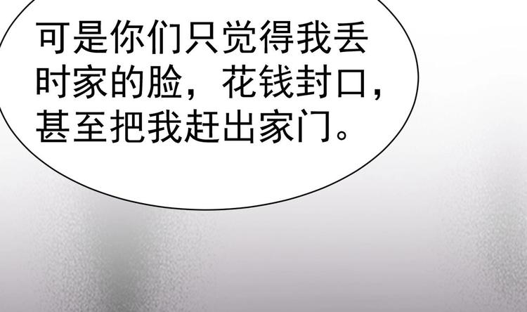 第22话 我只要你！22