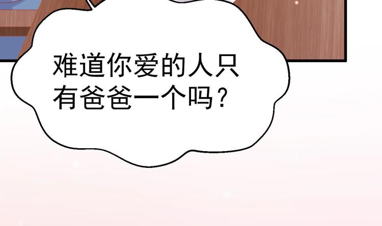 第23话 都是成年人，你说呢？61
