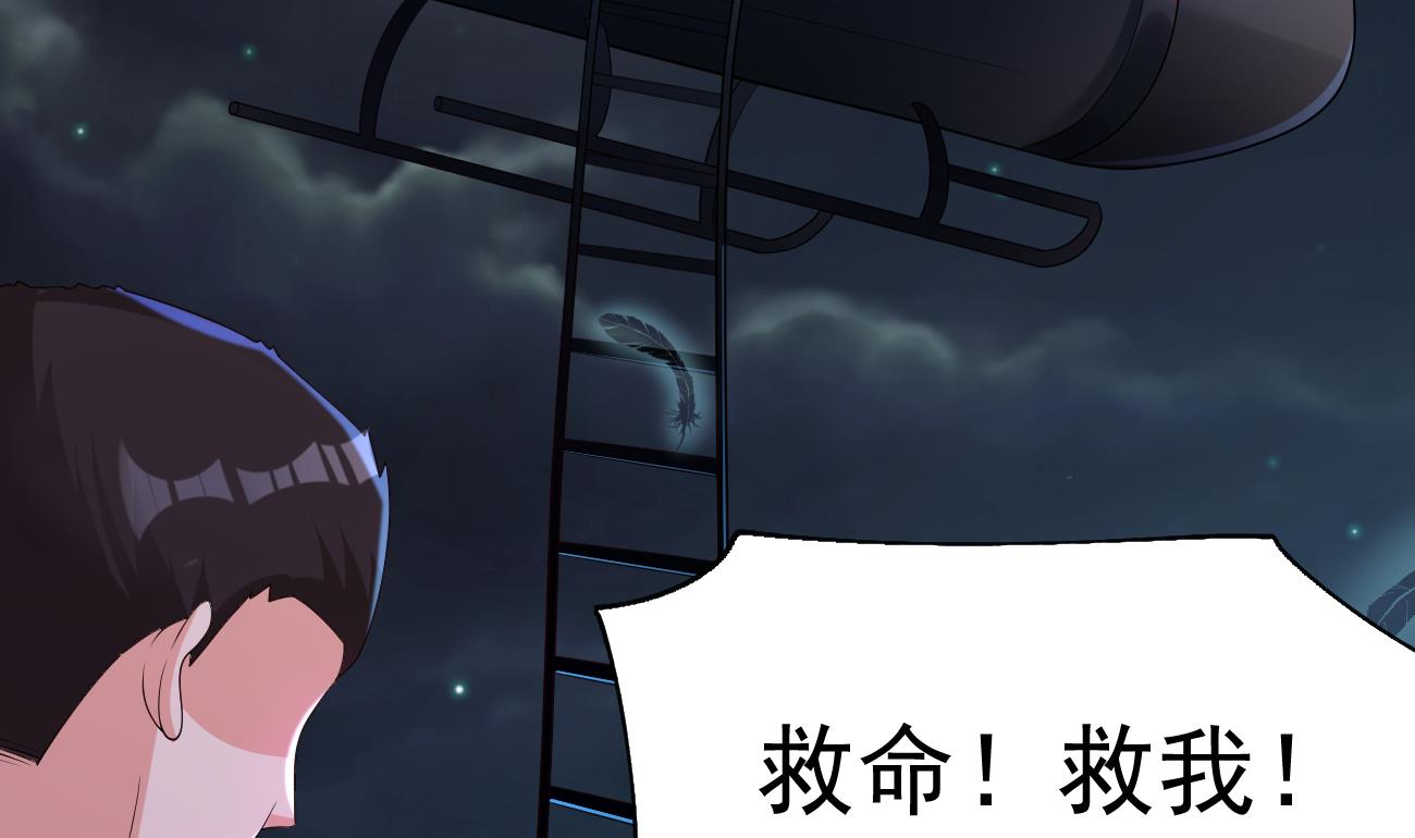 第27话 我是来报仇的！4