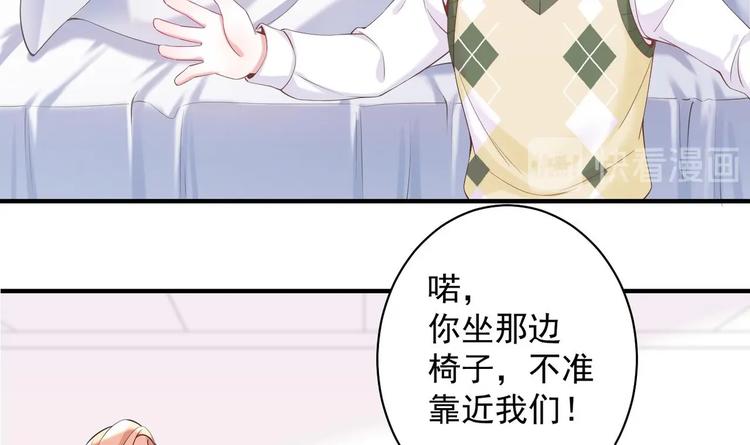 第8话 不要碰我！26
