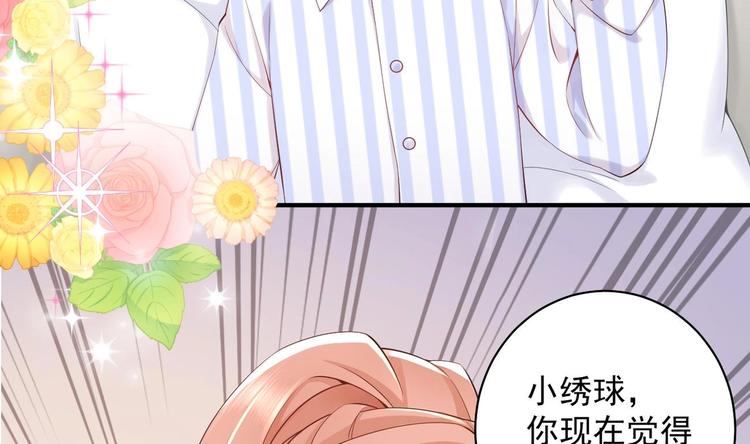 第8话 不要碰我！7