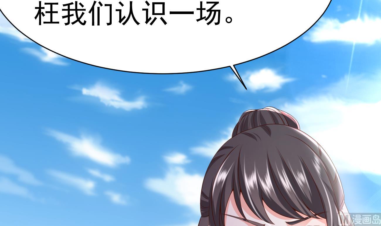 第26话 厉先生的电话号码80