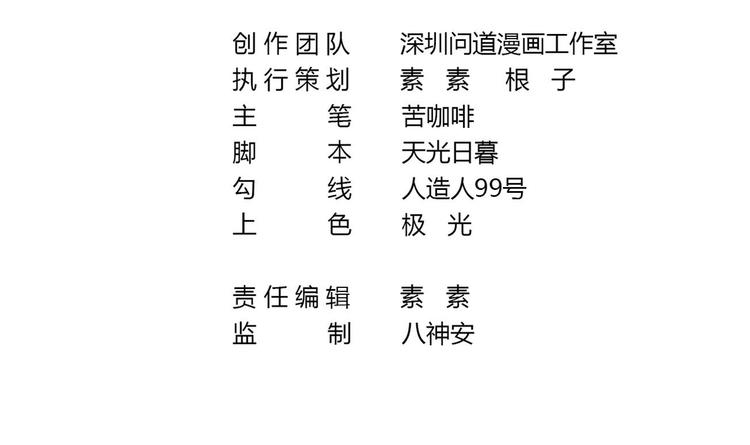 第5话 我够资格吗？3