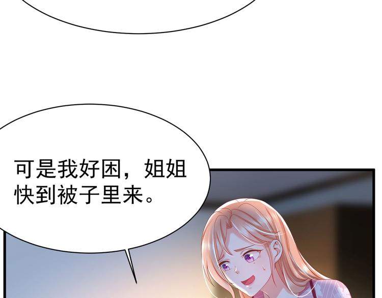第17话 被迫营业的时晴63