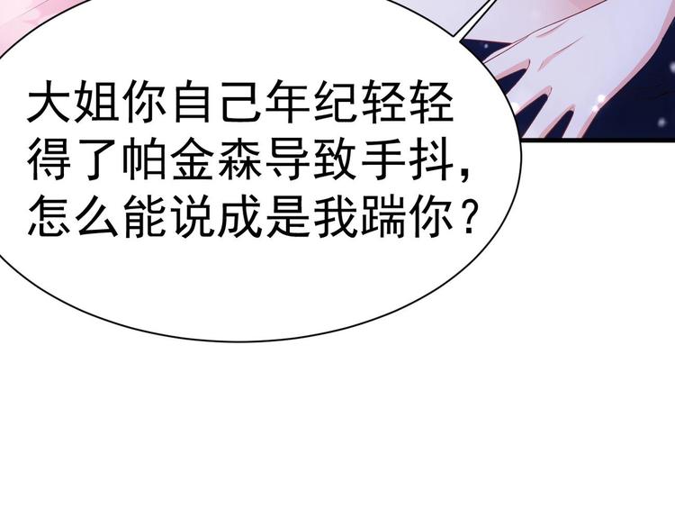 第19话 欺负时晴？丢出去！83