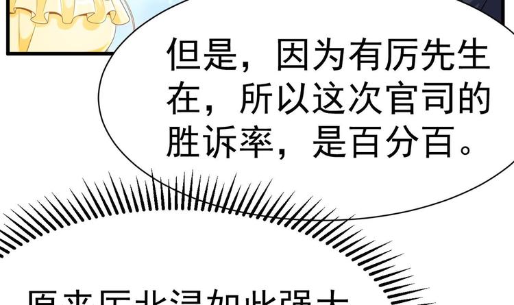 第23话 都是成年人，你说呢？107