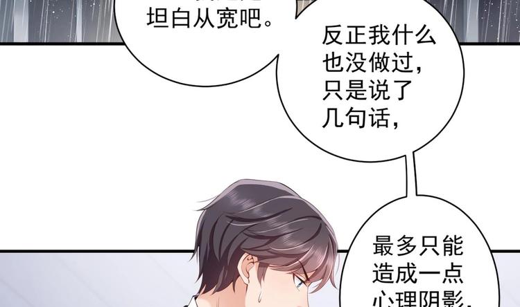 第7话 雨中悸动34