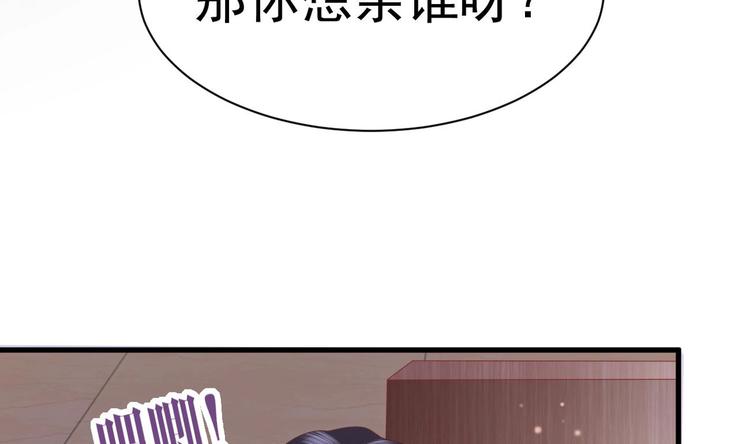 第23话 都是成年人，你说呢？58