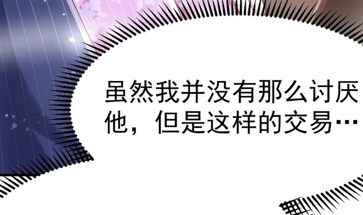 第23话 都是成年人，你说呢？19
