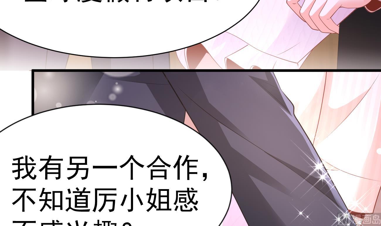 第30话 厉太太，你准备好了吗？118