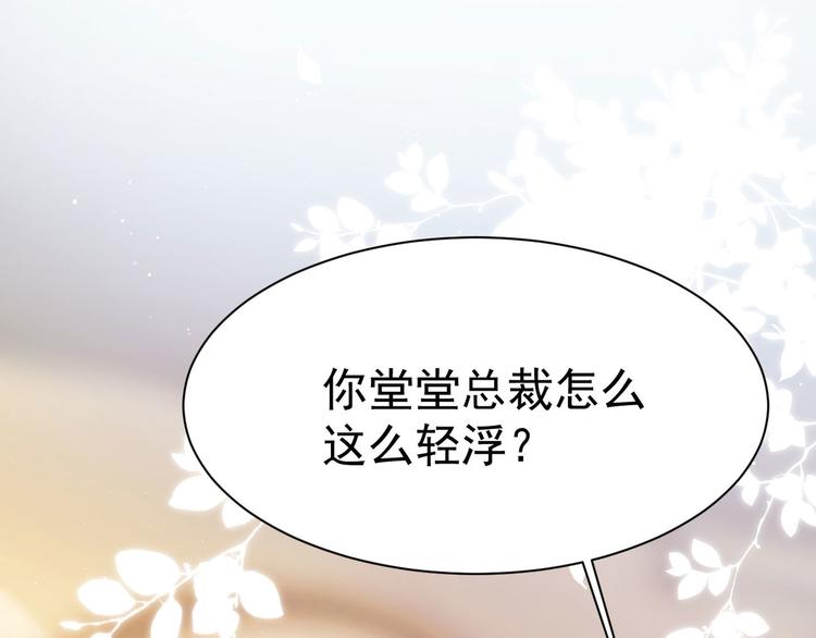 第12话 小小的惩罚4