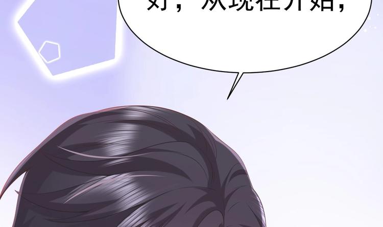 第23话 都是成年人，你说呢？45