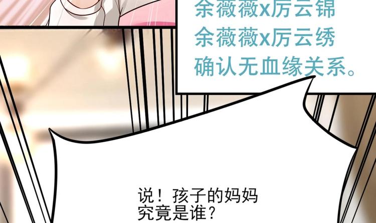 第1话 这女人，该死的甜美87