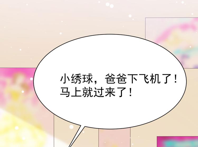 第11话 欠调教？！43