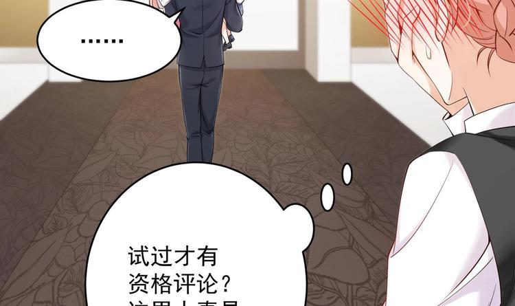 第5话 我够资格吗？12