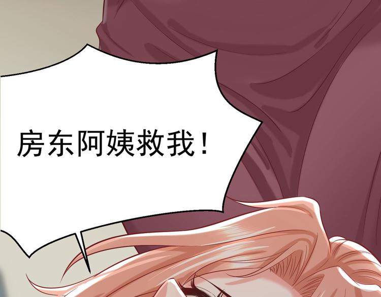 第9话 危险猥琐男92