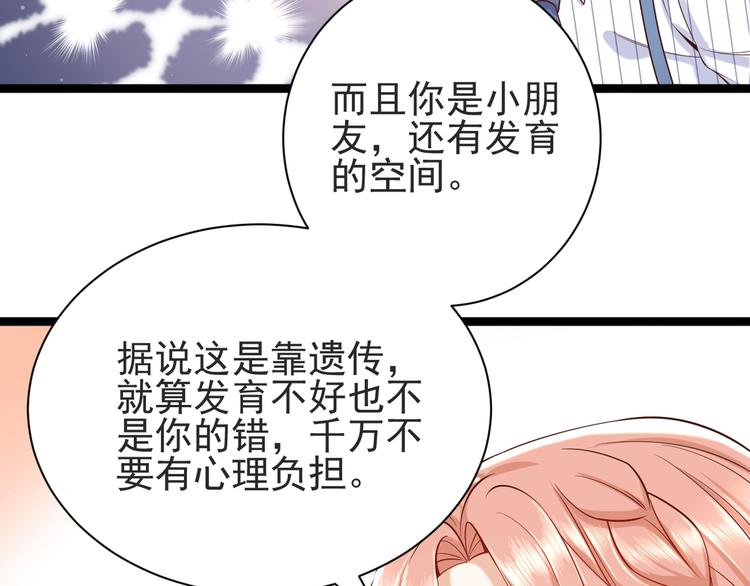 第4话 爸爸，她讽刺你40