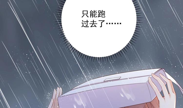 第7话 雨中悸动6