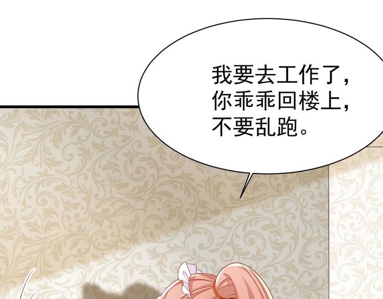 第13话 时晴怒打绿茶33
