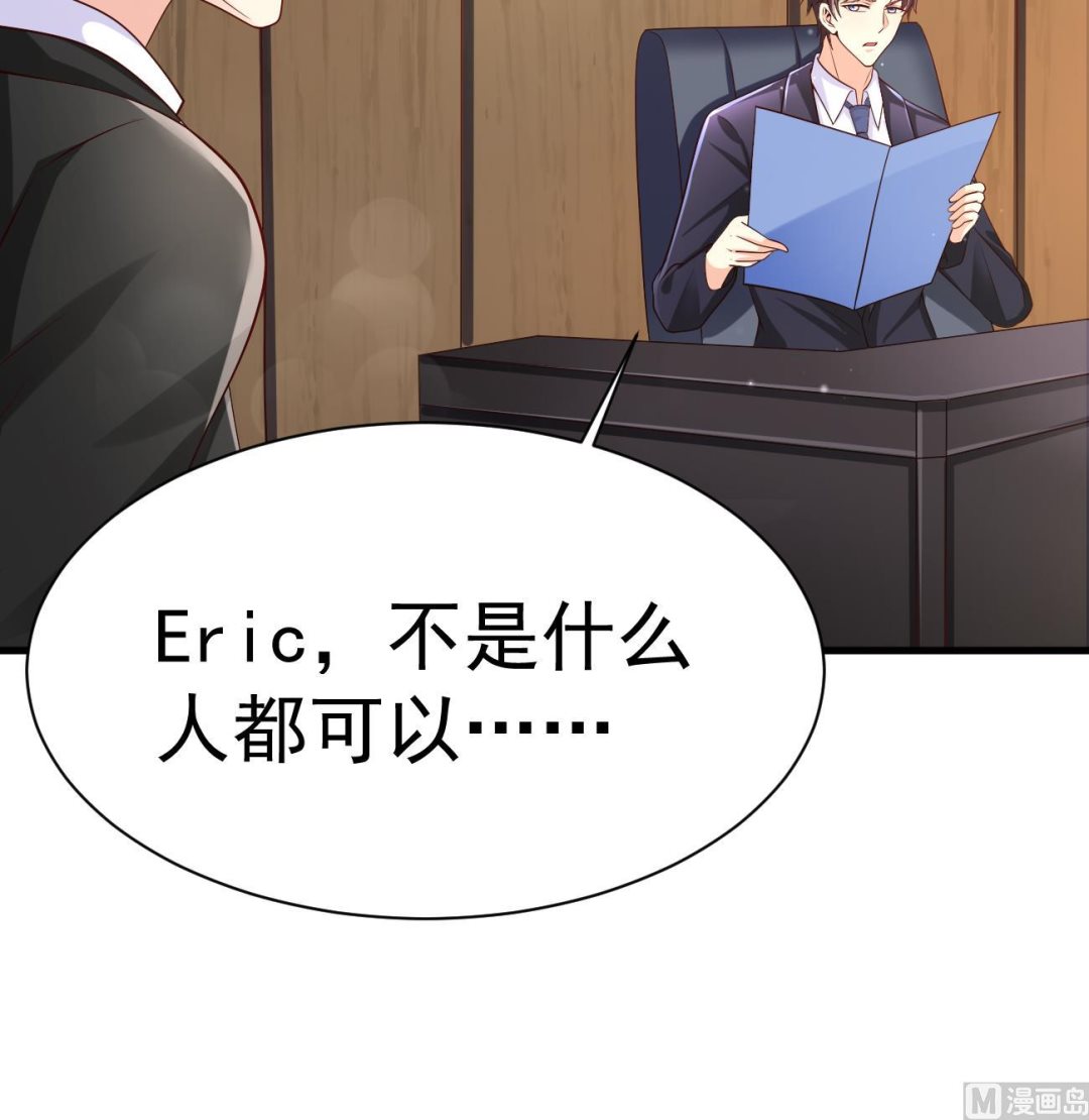 第30话 厉太太，你准备好了吗？103