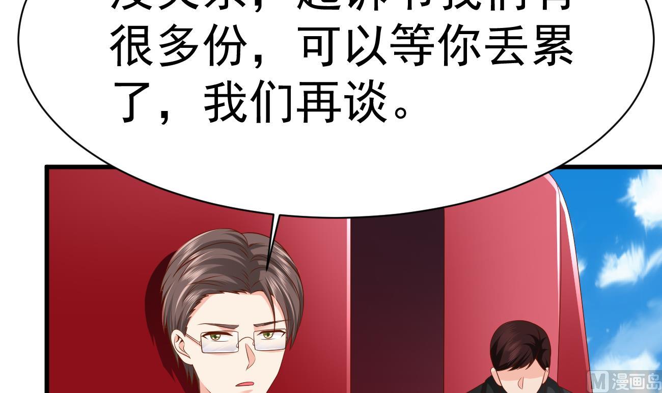 第27话 我是来报仇的！119