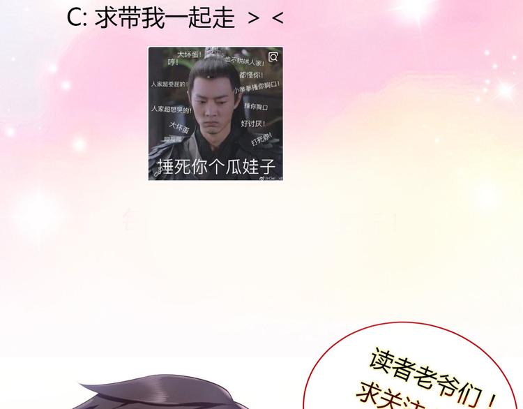 第14话 护妻狂魔上线102