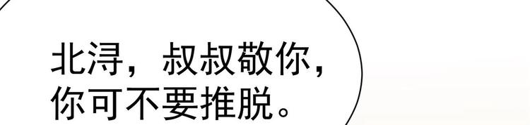 第20话 似曾相识的情景28