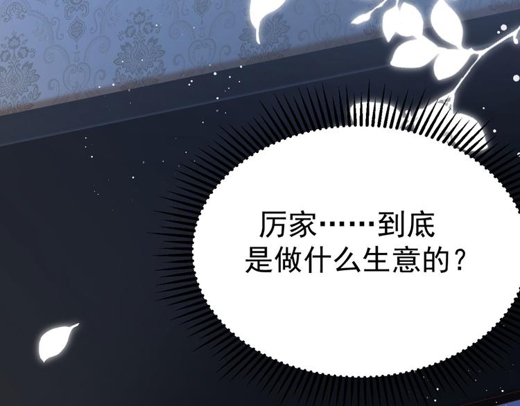 第17话 被迫营业的时晴48