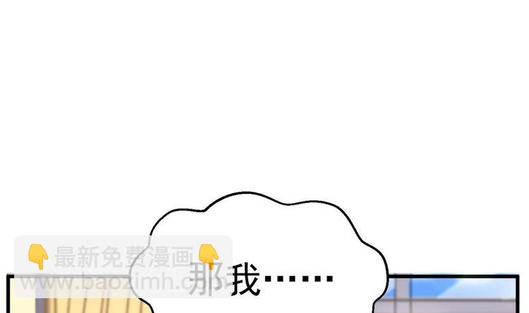 第23话 都是成年人，你说呢？105