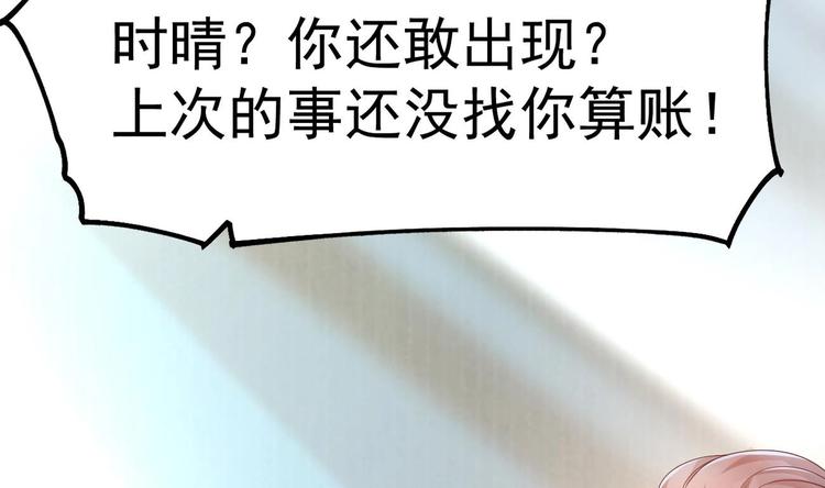 第19话 欺负时晴？丢出去！102