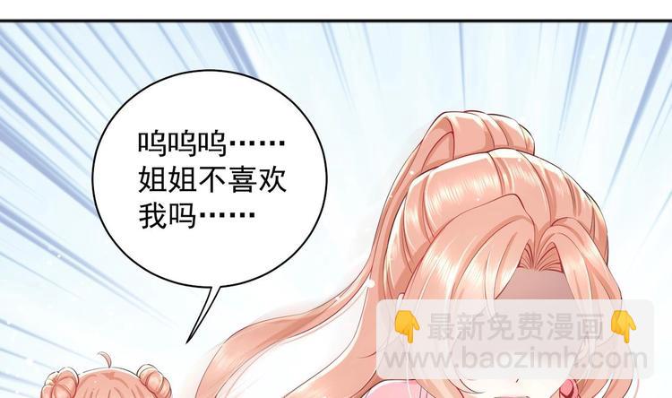 第8话 不要碰我！66