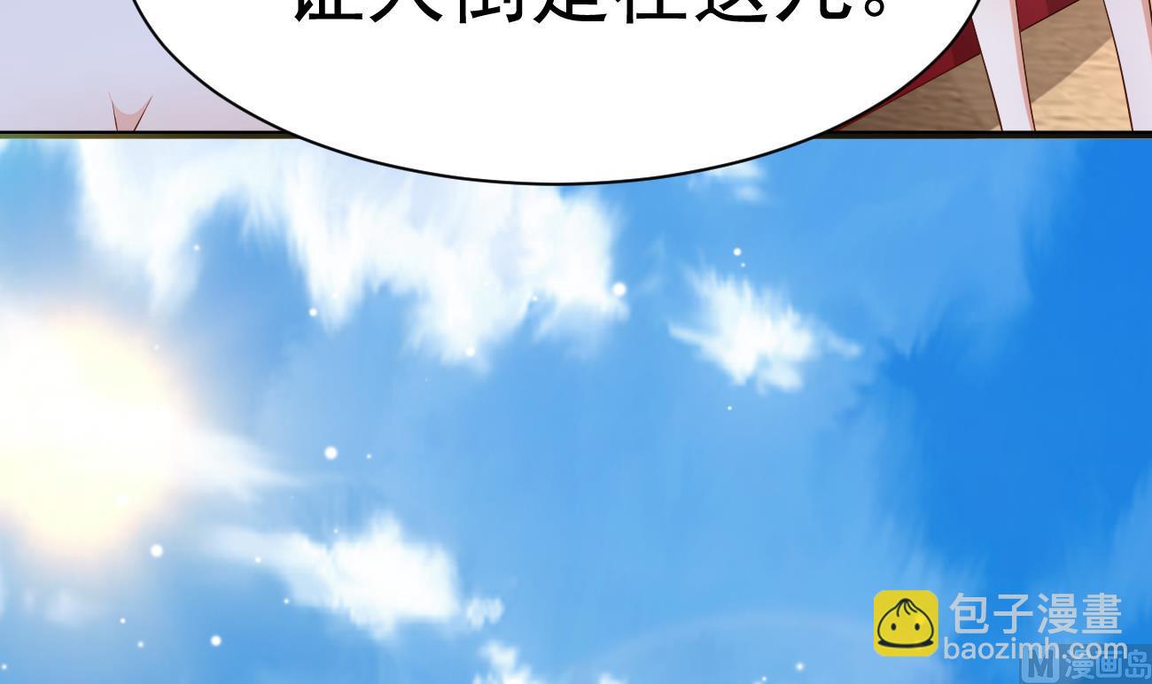 第27话 我是来报仇的！134